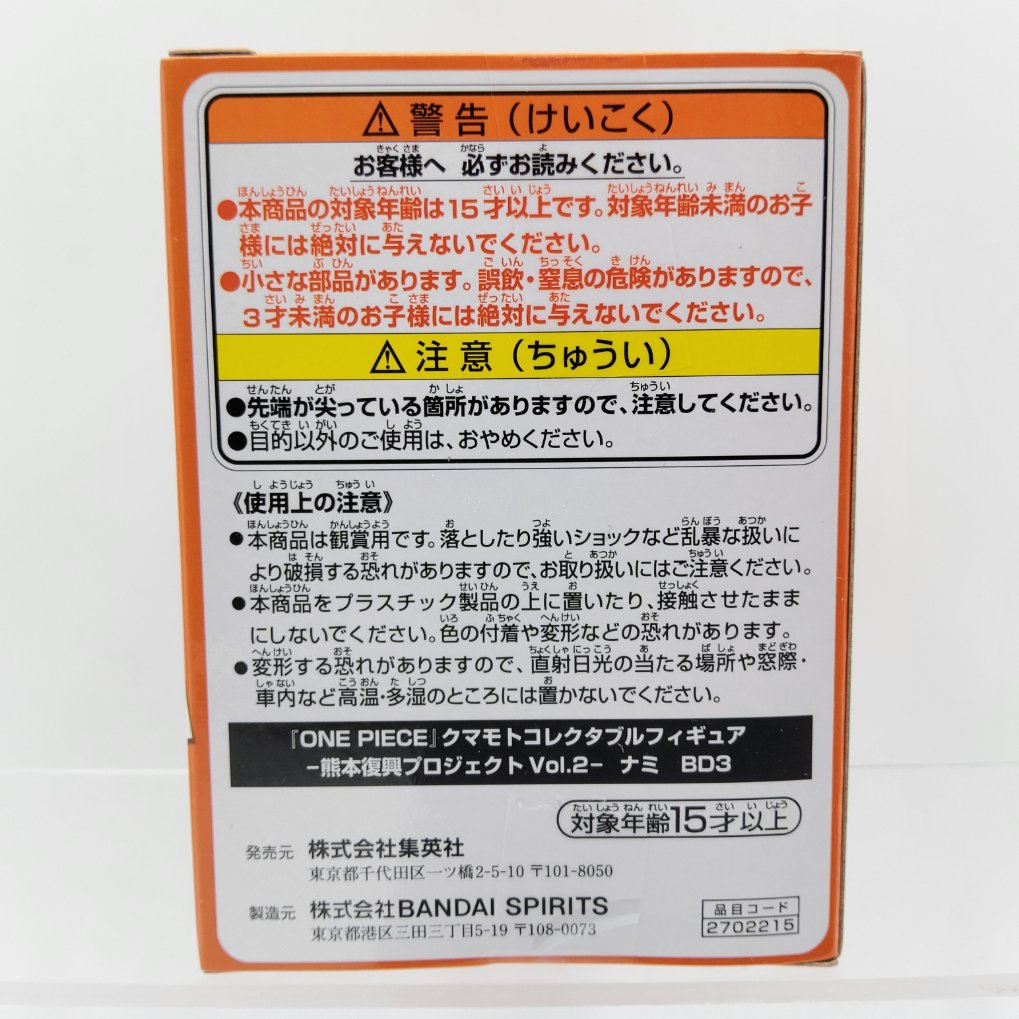 WCF One Piece World Collectable Figure - Kumamoto Reconstruction Project Vol.2 - Nami Neuf 00004