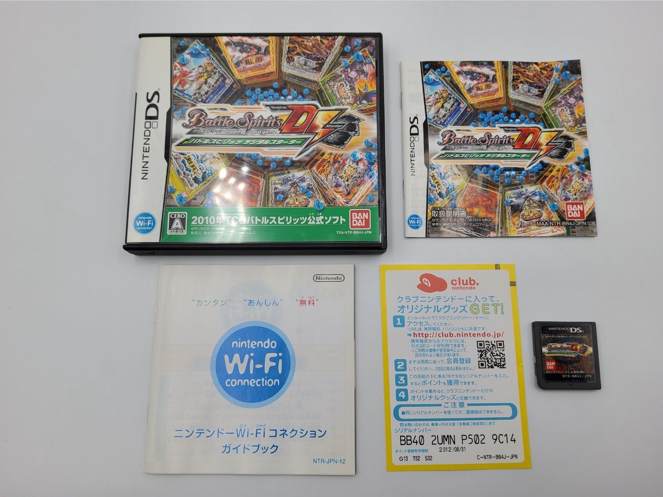 Battle Spirits Digital Starter B00001