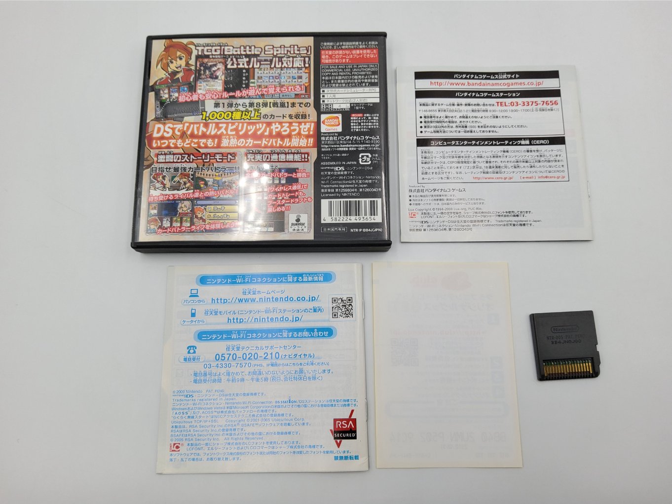 Battle Spirits Digital Starter B00002