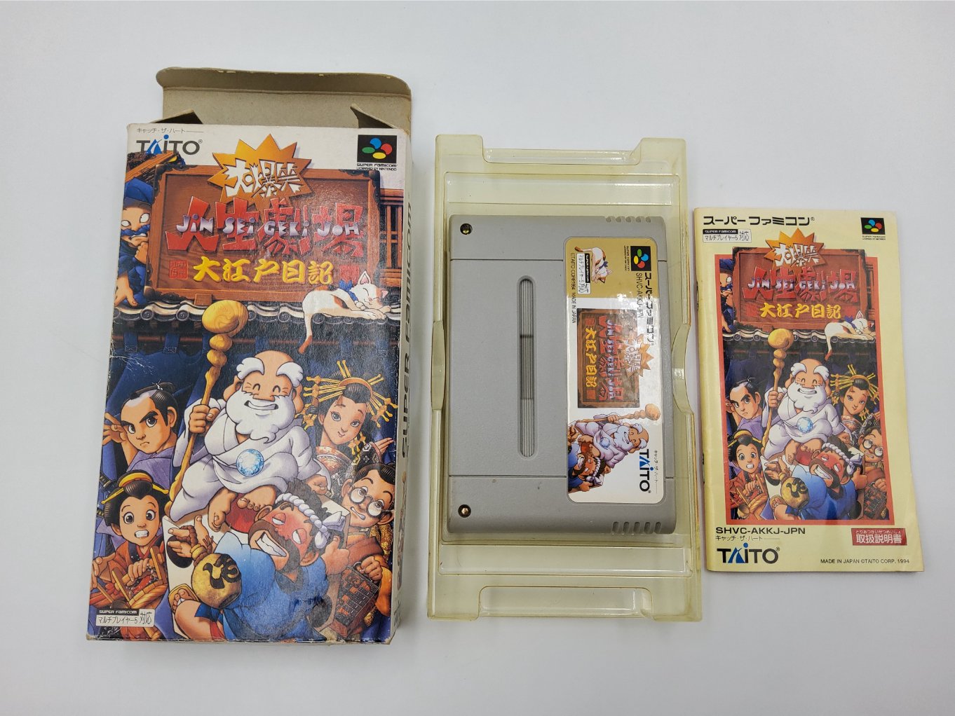 Daibakushou : Jinsei Gekijou Ooedo Nikki en Boite B00001