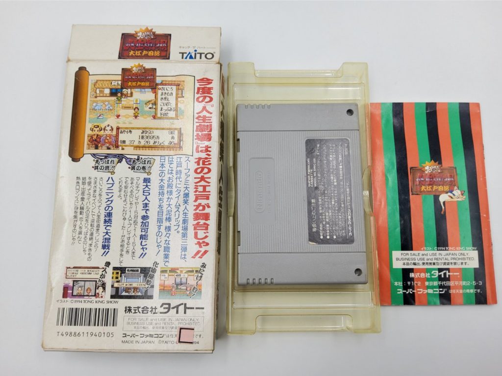 Jeu Super Famicom (Japon) - Jinsei Gekijo Ooedo Nikki (SHVC AKKJ JPN) - Bon état