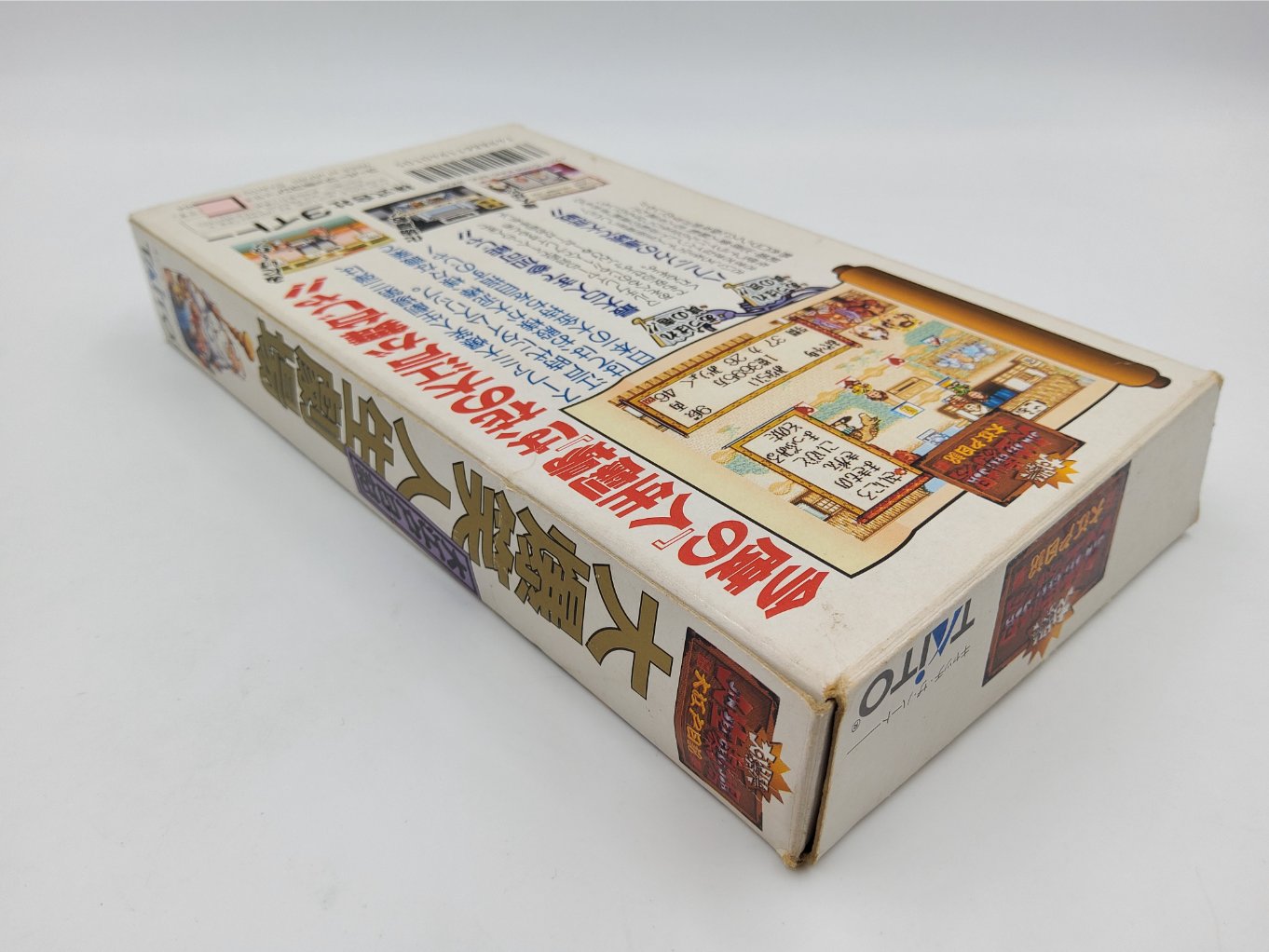 Daibakushou : Jinsei Gekijou Ooedo Nikki en Boite B00004