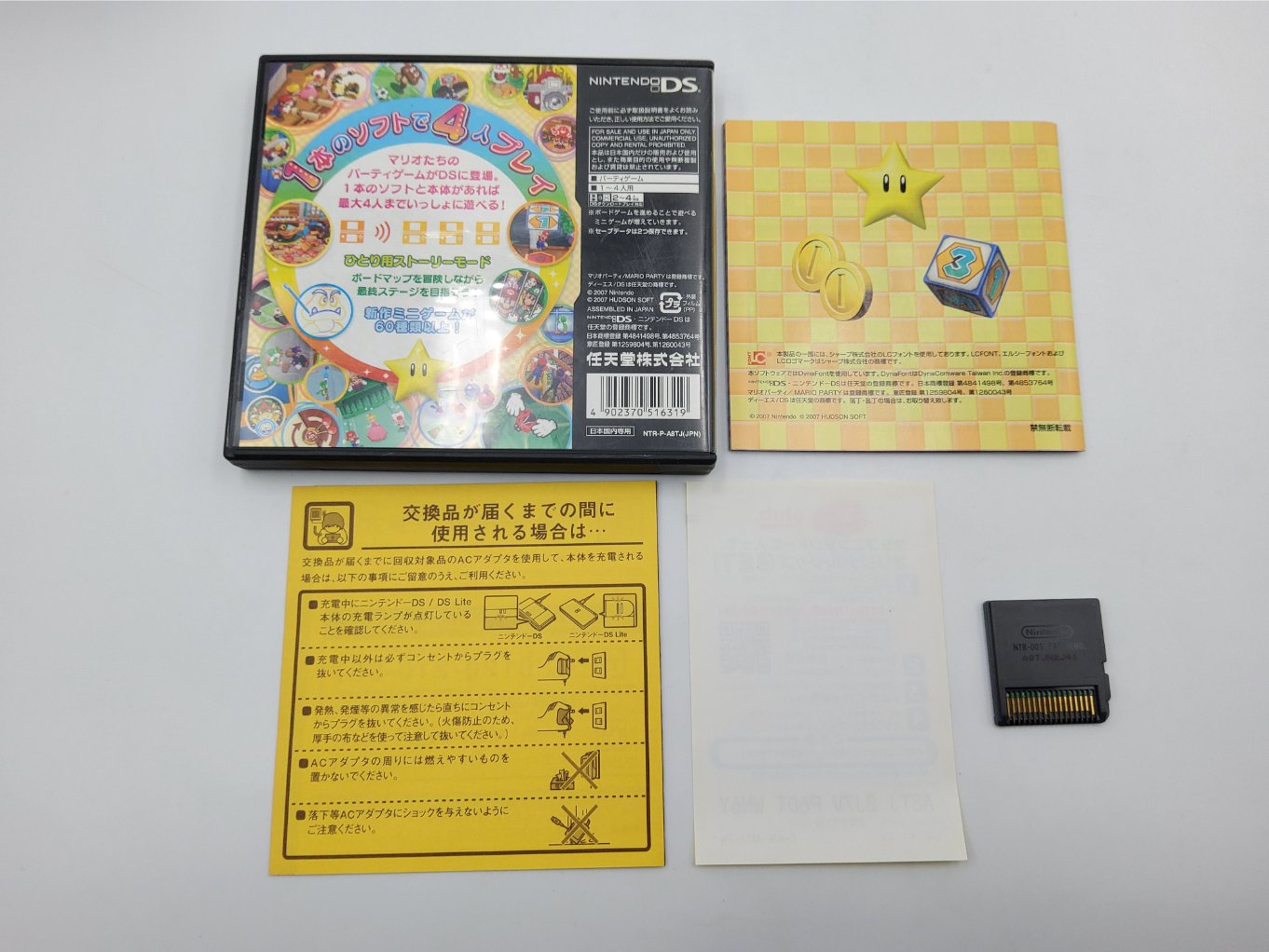 Mario Party DS TB00002