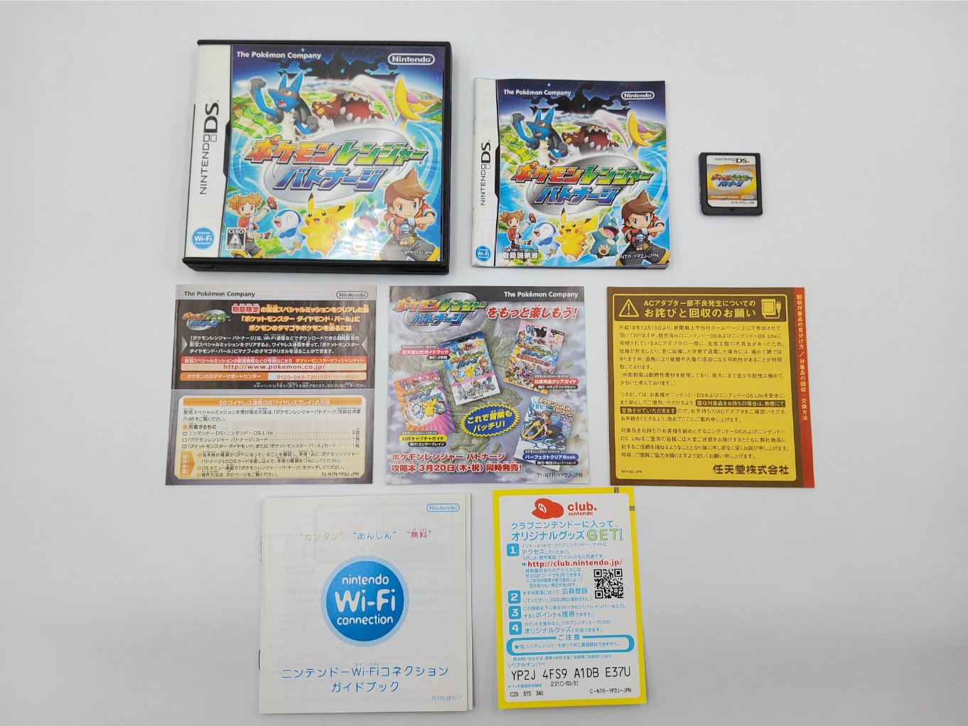 Pokemon Ranger : Batonnage | Pokémon Ranger : Nuit sur Almia B00001