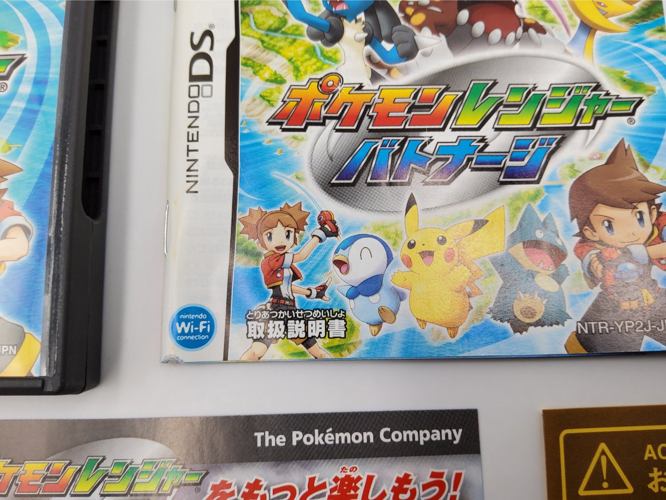 Pokemon Ranger : Batonnage | Pokémon Ranger : Nuit sur Almia B00002