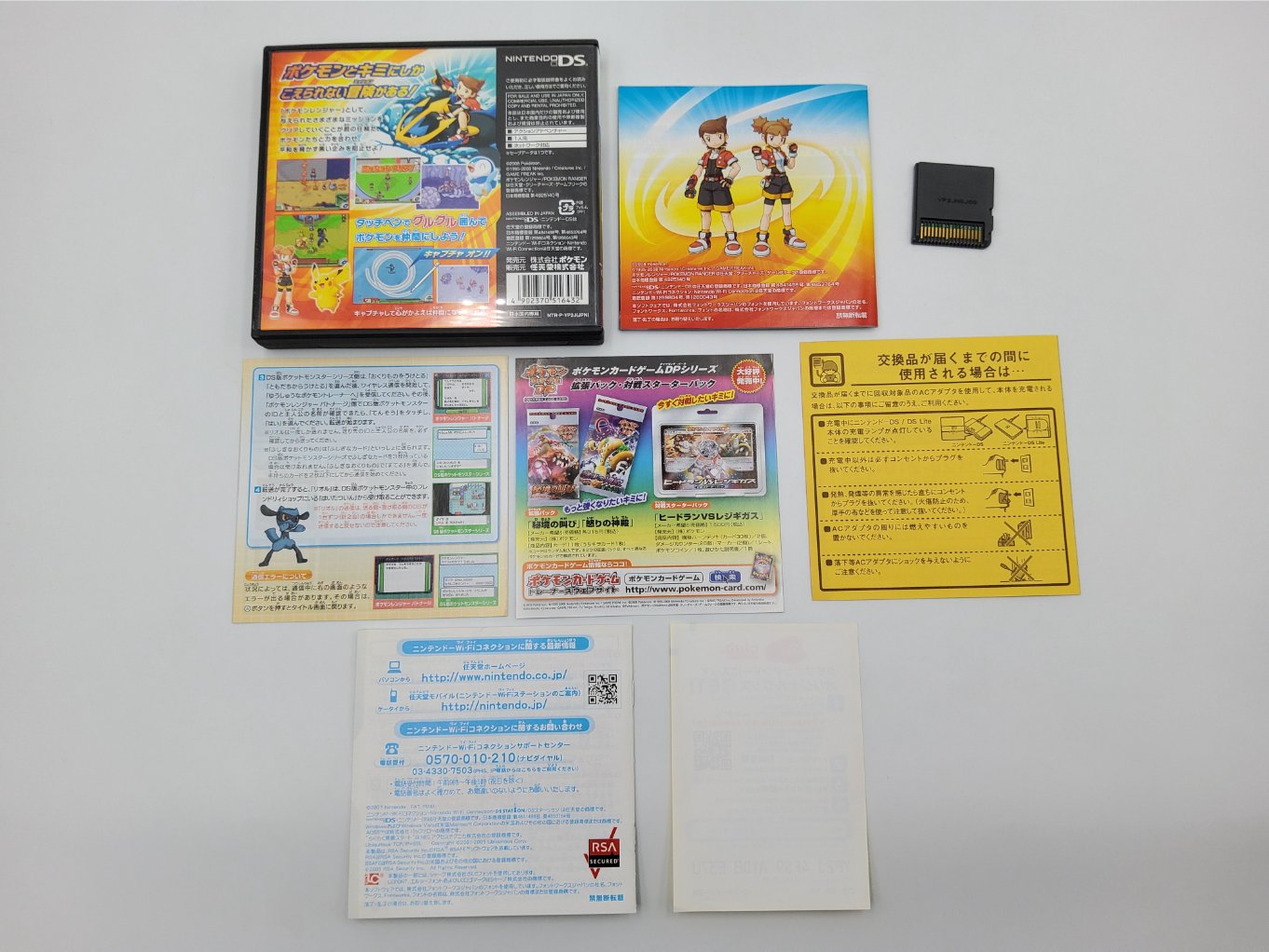Pokemon Ranger : Batonnage | Pokémon Ranger : Nuit sur Almia B00003