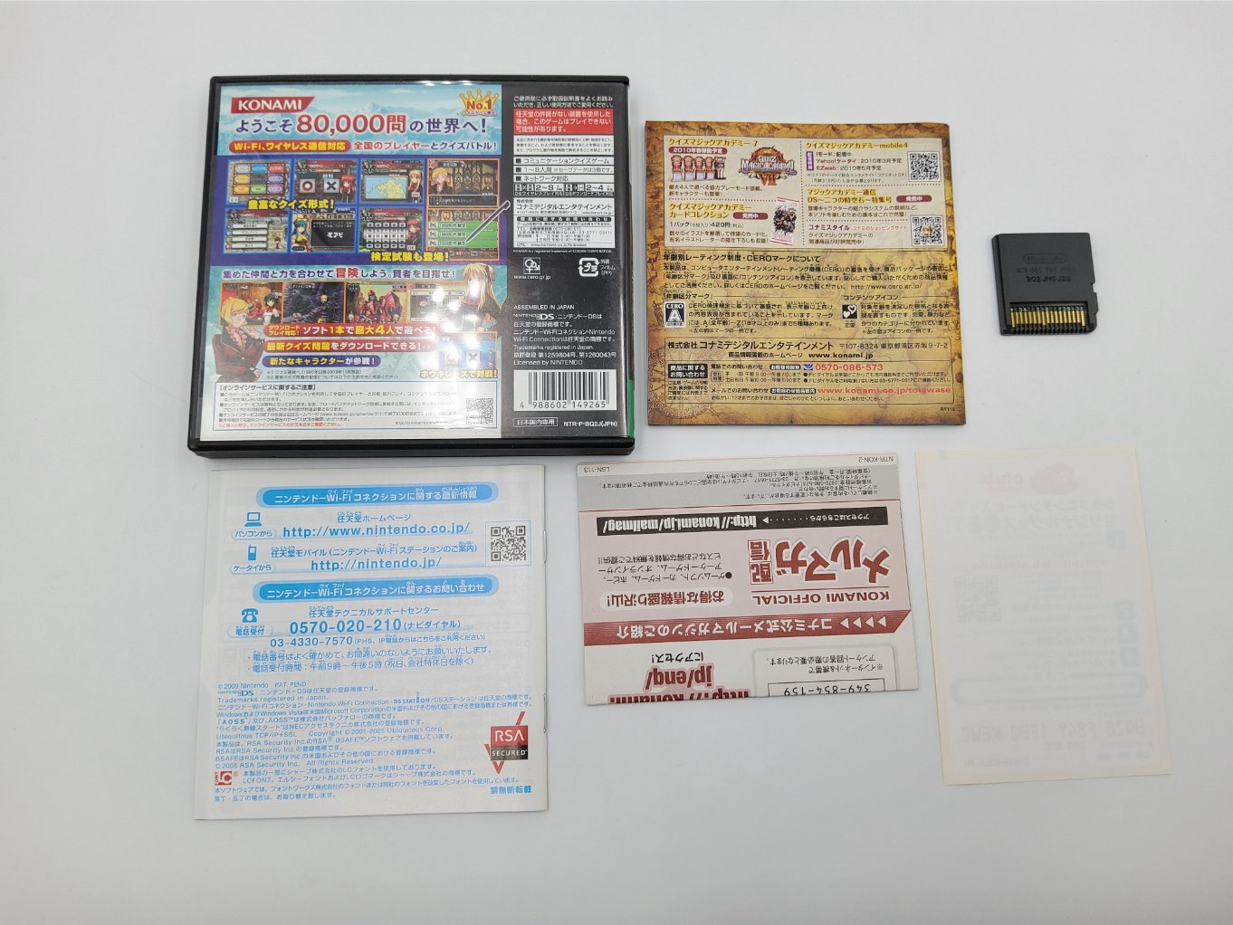 Quiz Magic Academy DS: Futatsu no Jikuu Koku TB00002