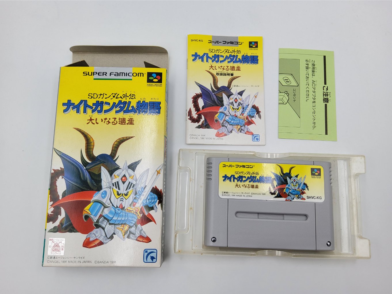 SD Gundam Gaiden: Knight Gundam Monogatari - Ooinaru Isan en Boite B00001