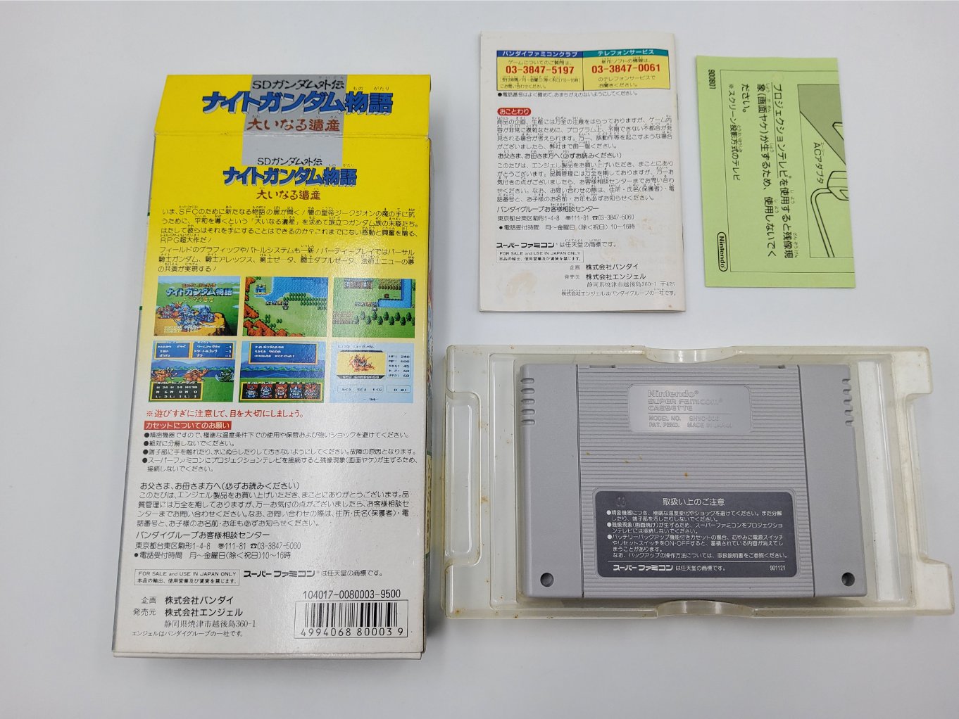 SD Gundam Gaiden: Knight Gundam Monogatari - Ooinaru Isan en Boite B00002