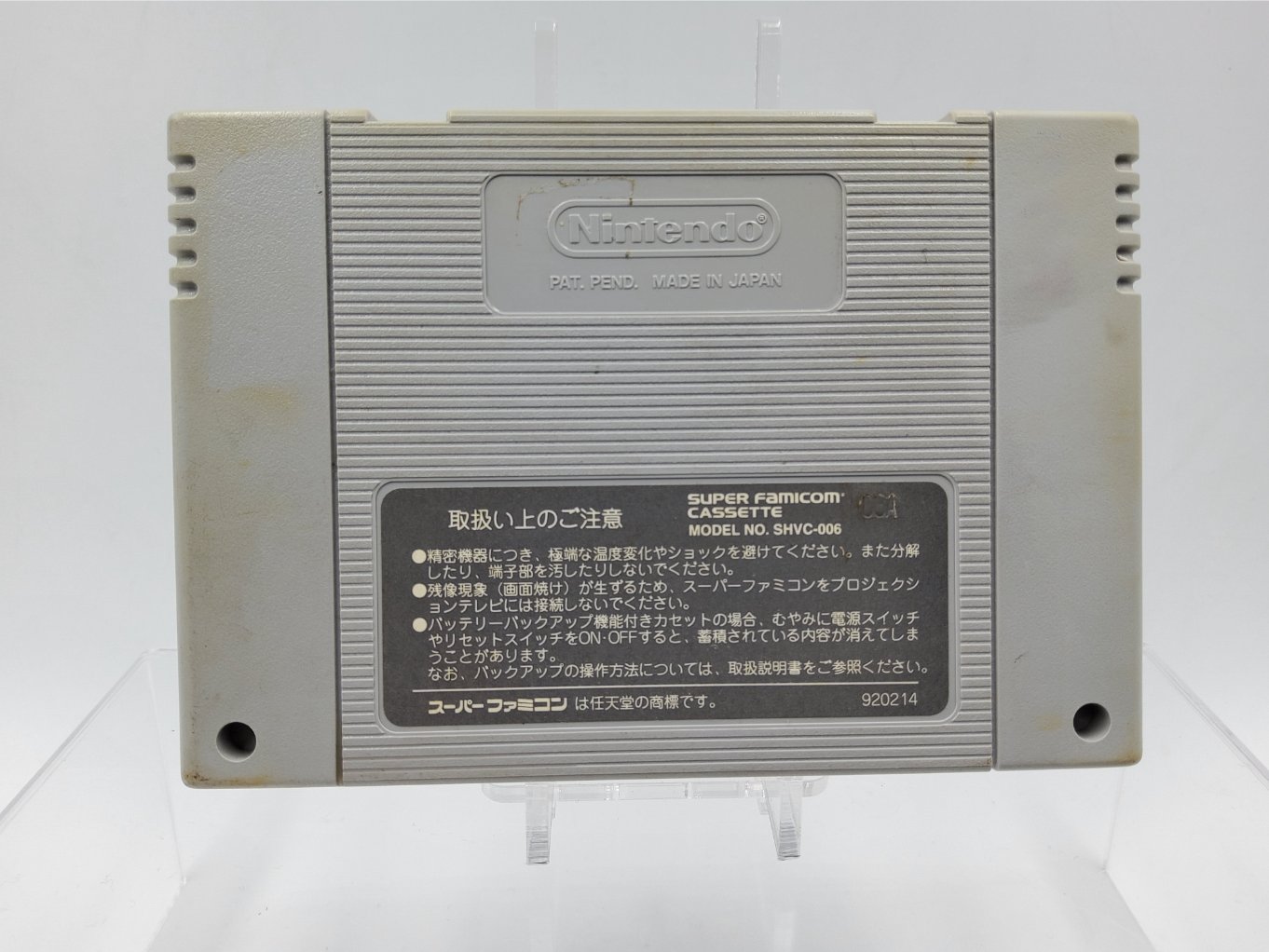 Shin Seikoku: La Wares B00002