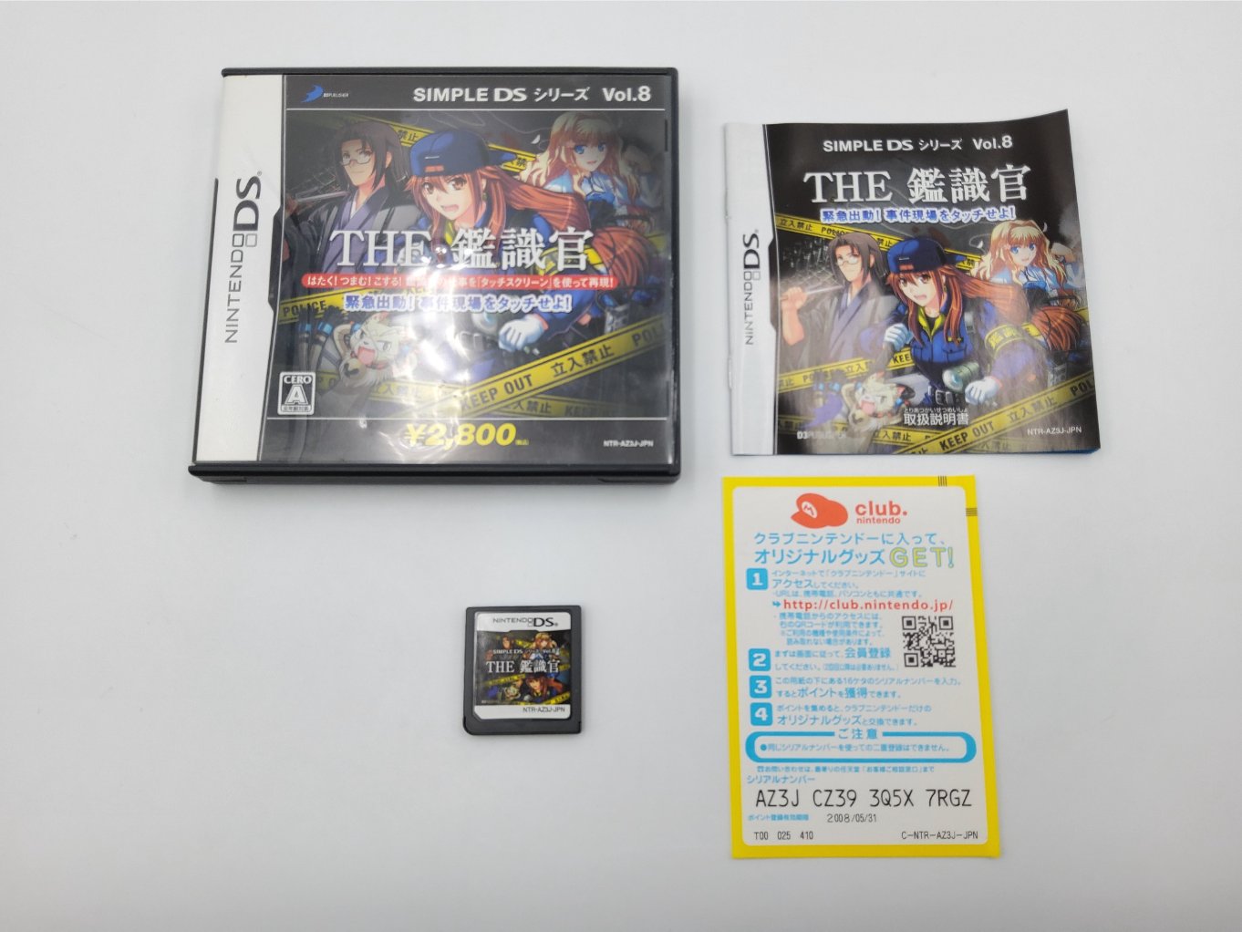 Simple DS Series Vol. 8 - The Kanshikikan - Kinkyuu Shutsudou!! Jiken Genba wo Touch Seyo TB00001