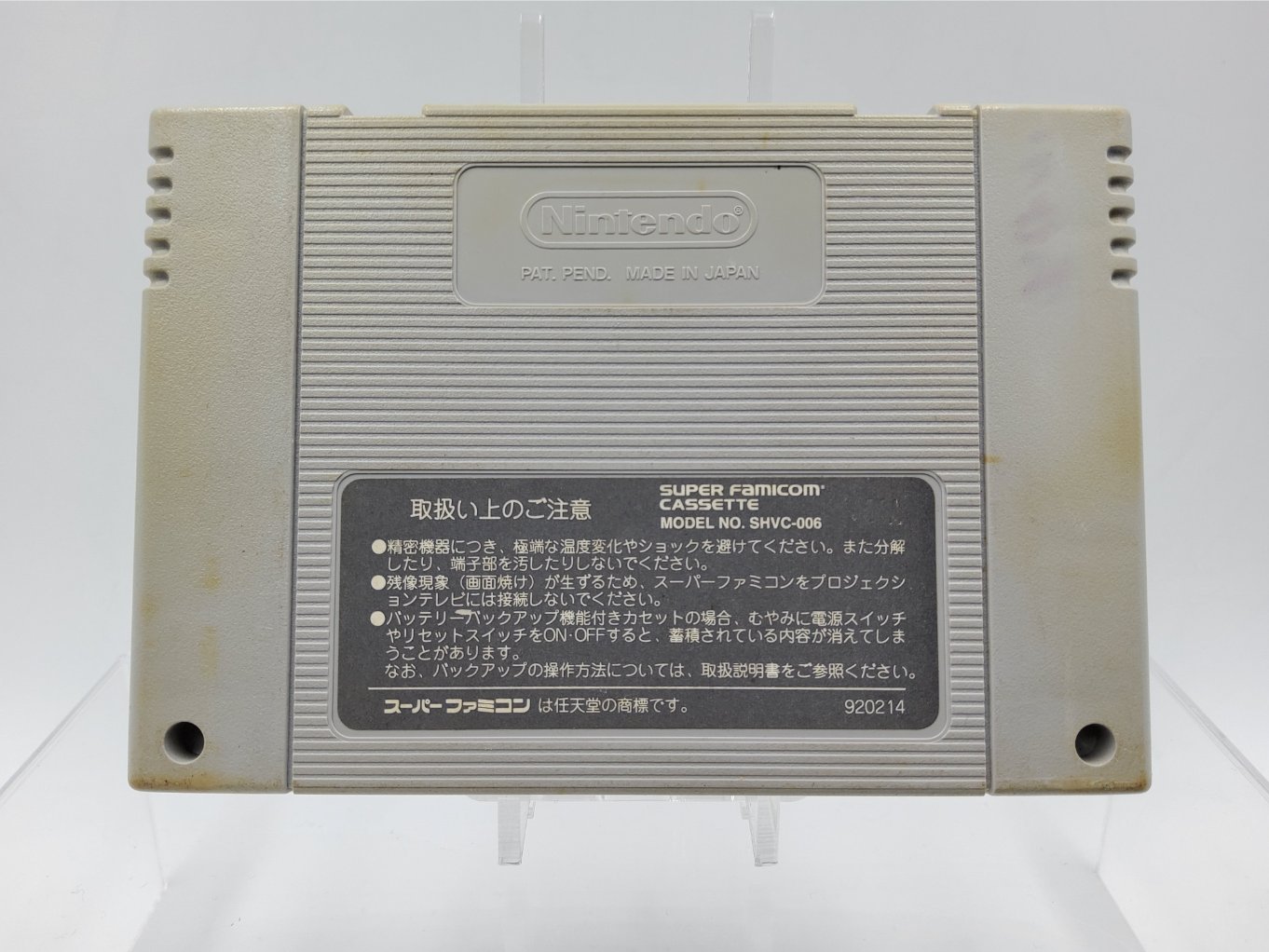 Super Mario World B00002