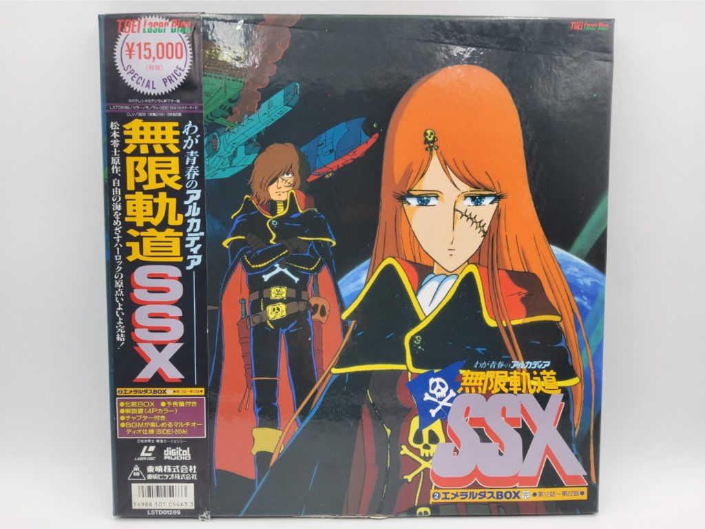 Arcadia of My Youth: Endless Orbit SSX LaserDisc NTSC – Harlock ...