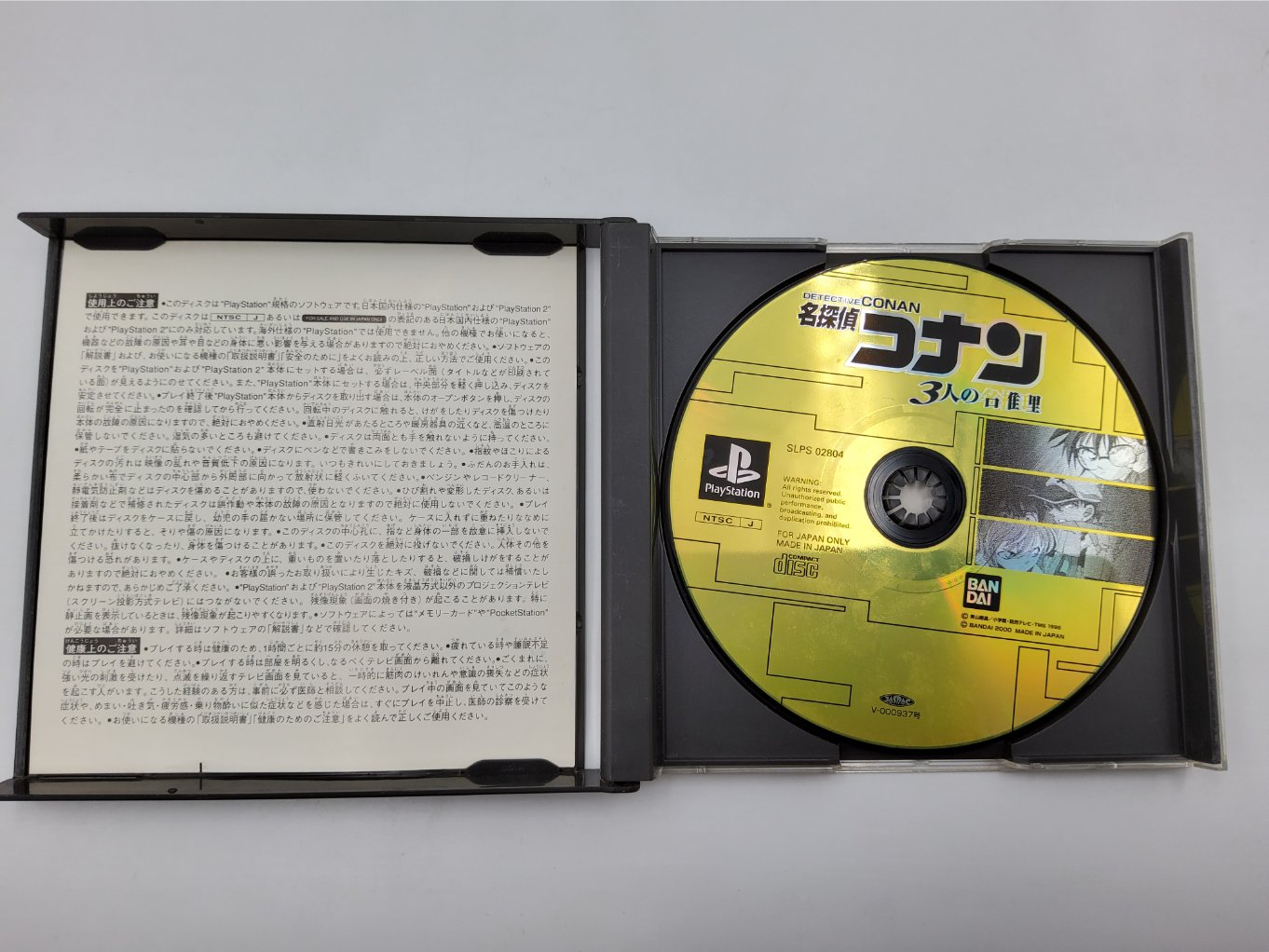 Detective Conan 3 Nin no Meisuiri B00003
