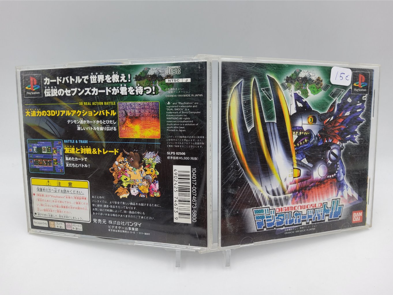 Digimon World Digital Card Game B00001