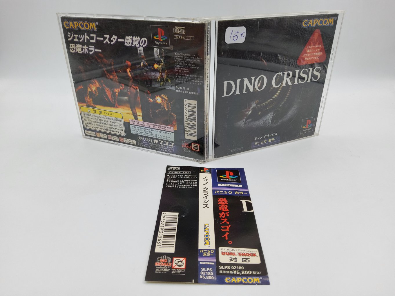 Dino Crisis B00001