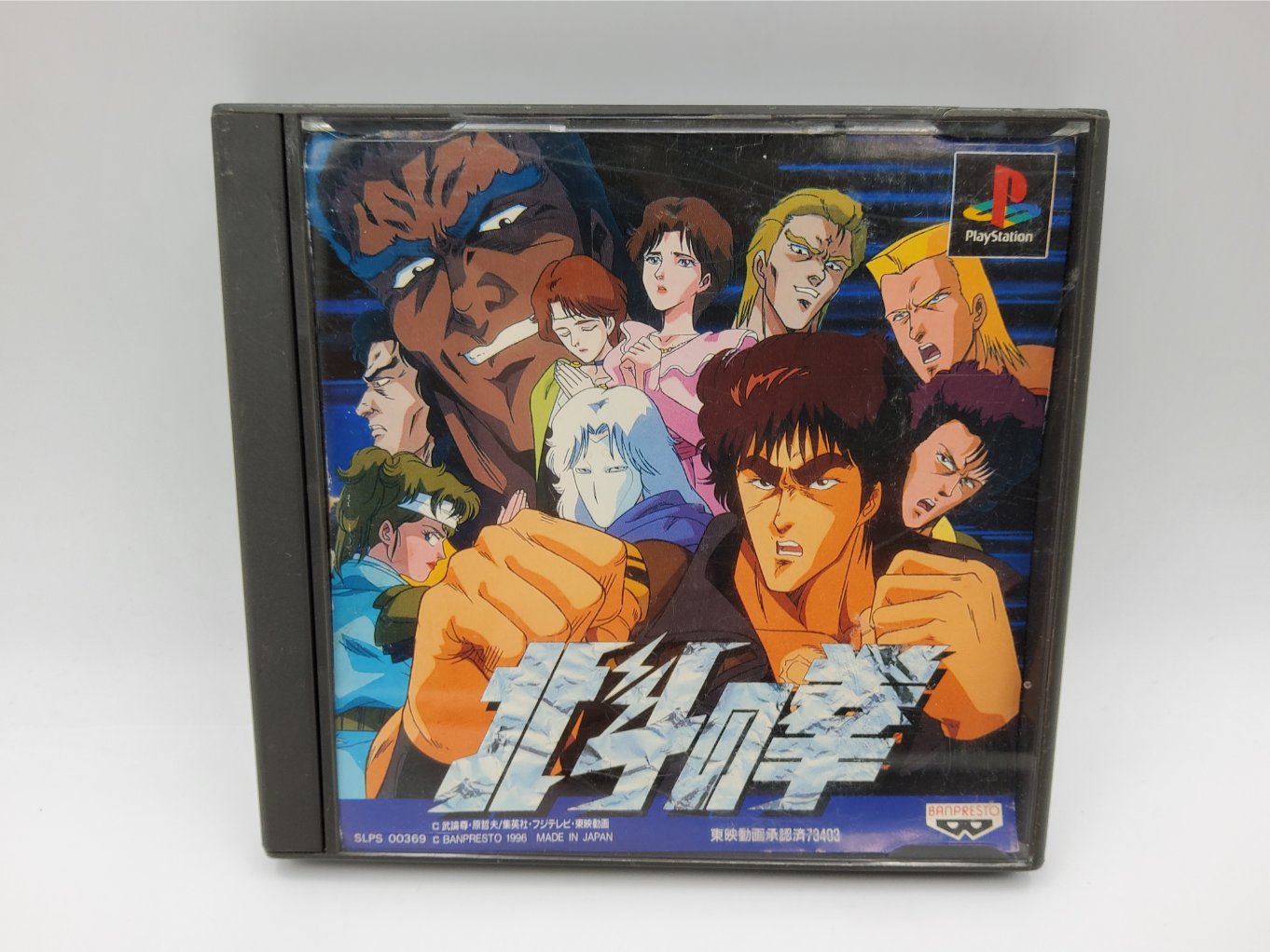 Hokuto no Ken B00001