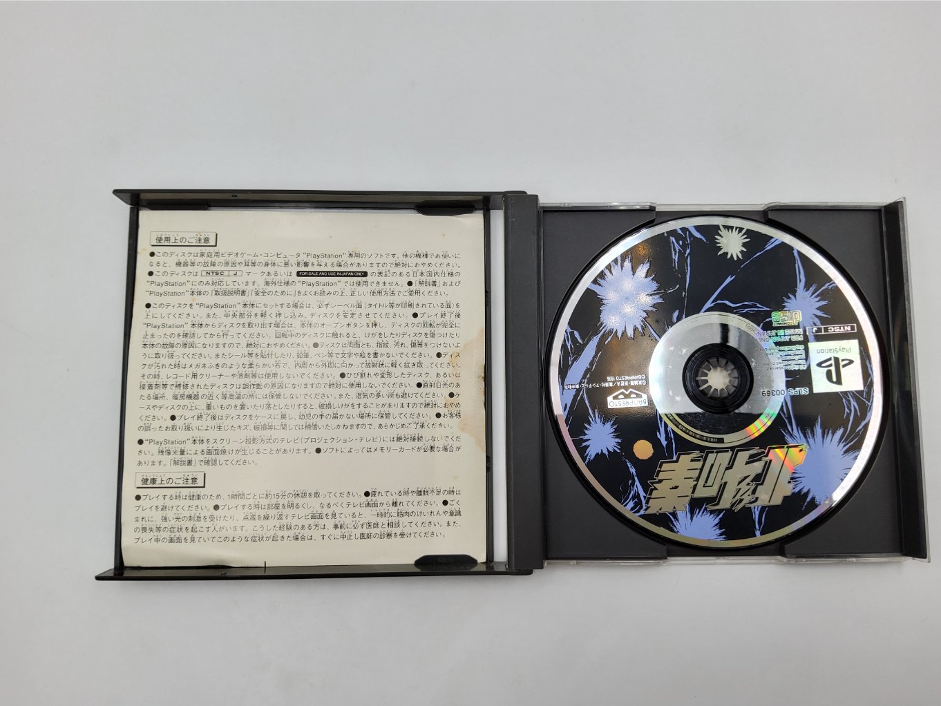 Hokuto no Ken B00003