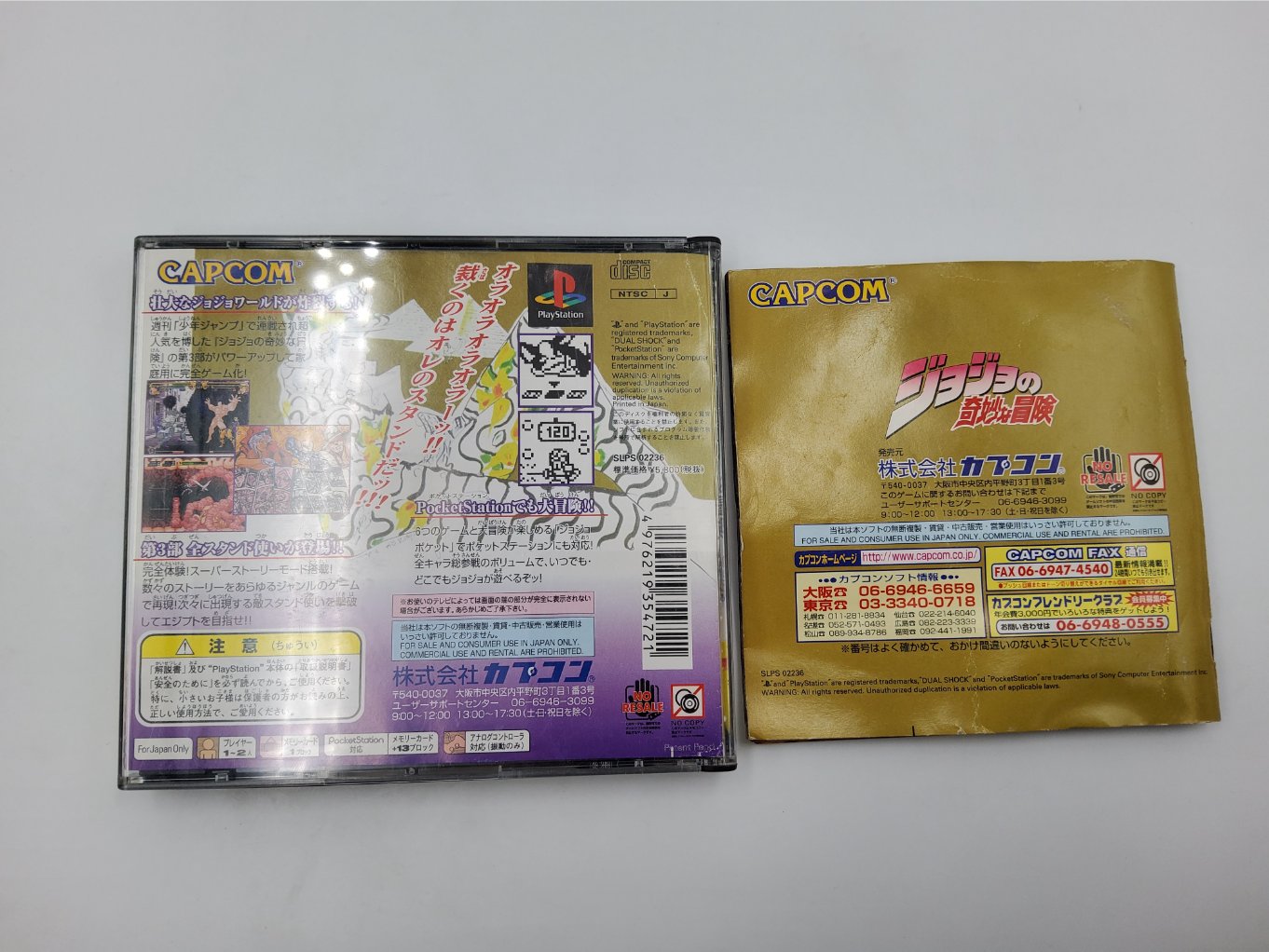 Jojo's Bizarre Adventure B00002