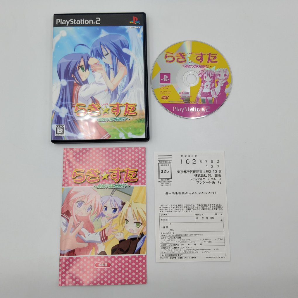 Lucky Star: Ryōō Gakuen Ōtōsai TB00001