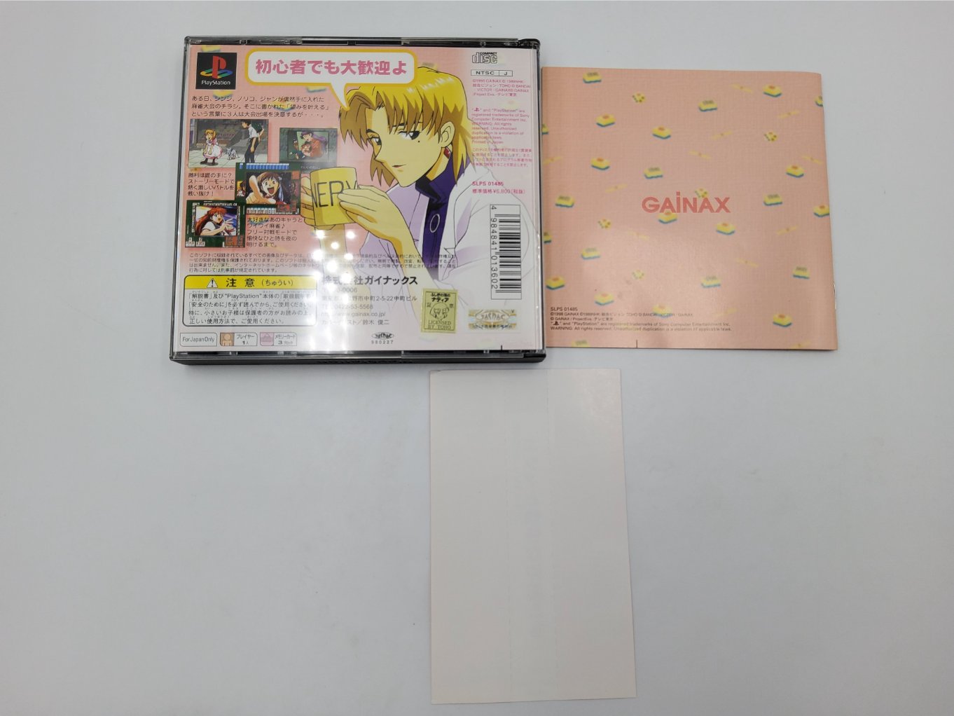 Neon Genesis Evangelion: Eva to Yukai na Nakama-tachi TB00002