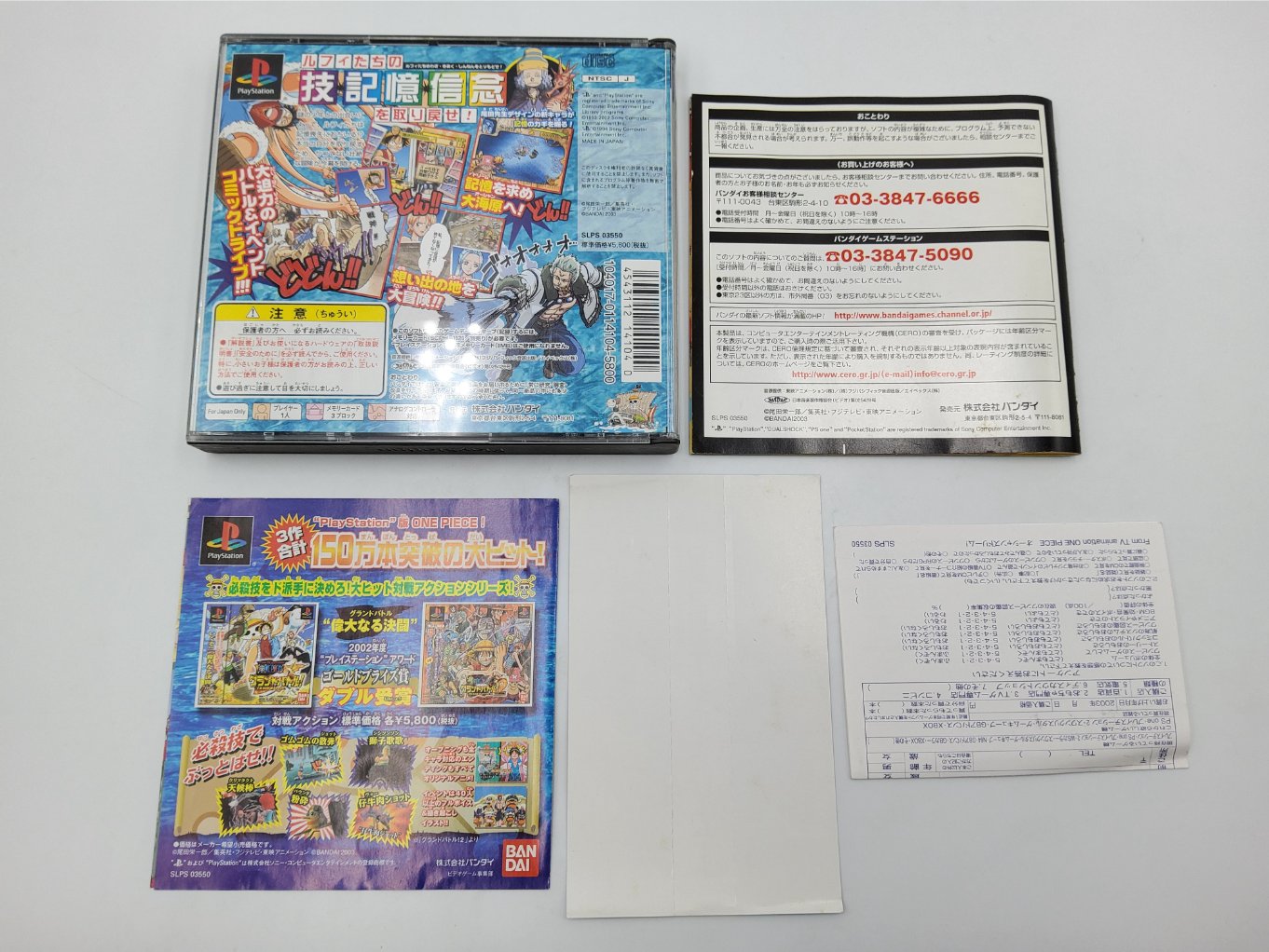 One Piece Oceans of Dreams! B00002