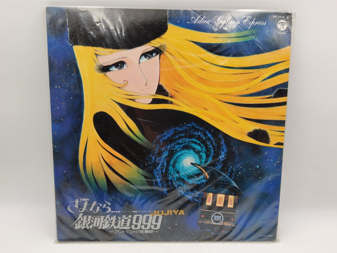 Adieu Galaxy Express 999 Original Soundtrack Double Records CB-7114~5 - Symphonic Poem Adieu Galaxy Express 999 B00001