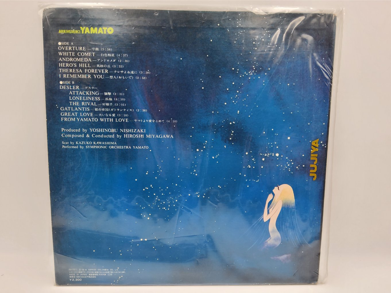 Farewell to Space Battleship Yamato Original Sound Track Record CQ-7011 B00003
