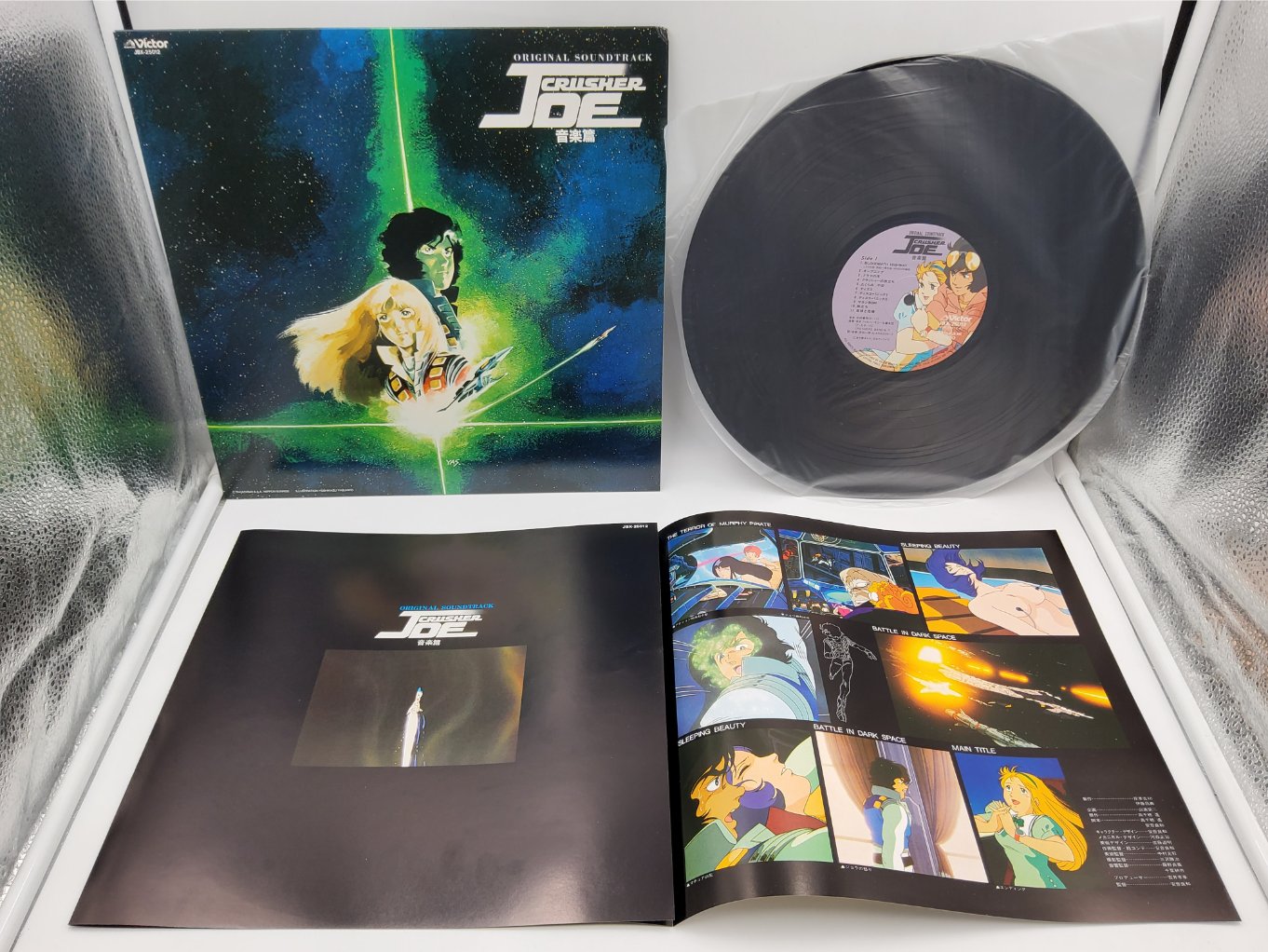 Original Sound Track Crusher Joe Music Compilation Record JBX-25012 B00001