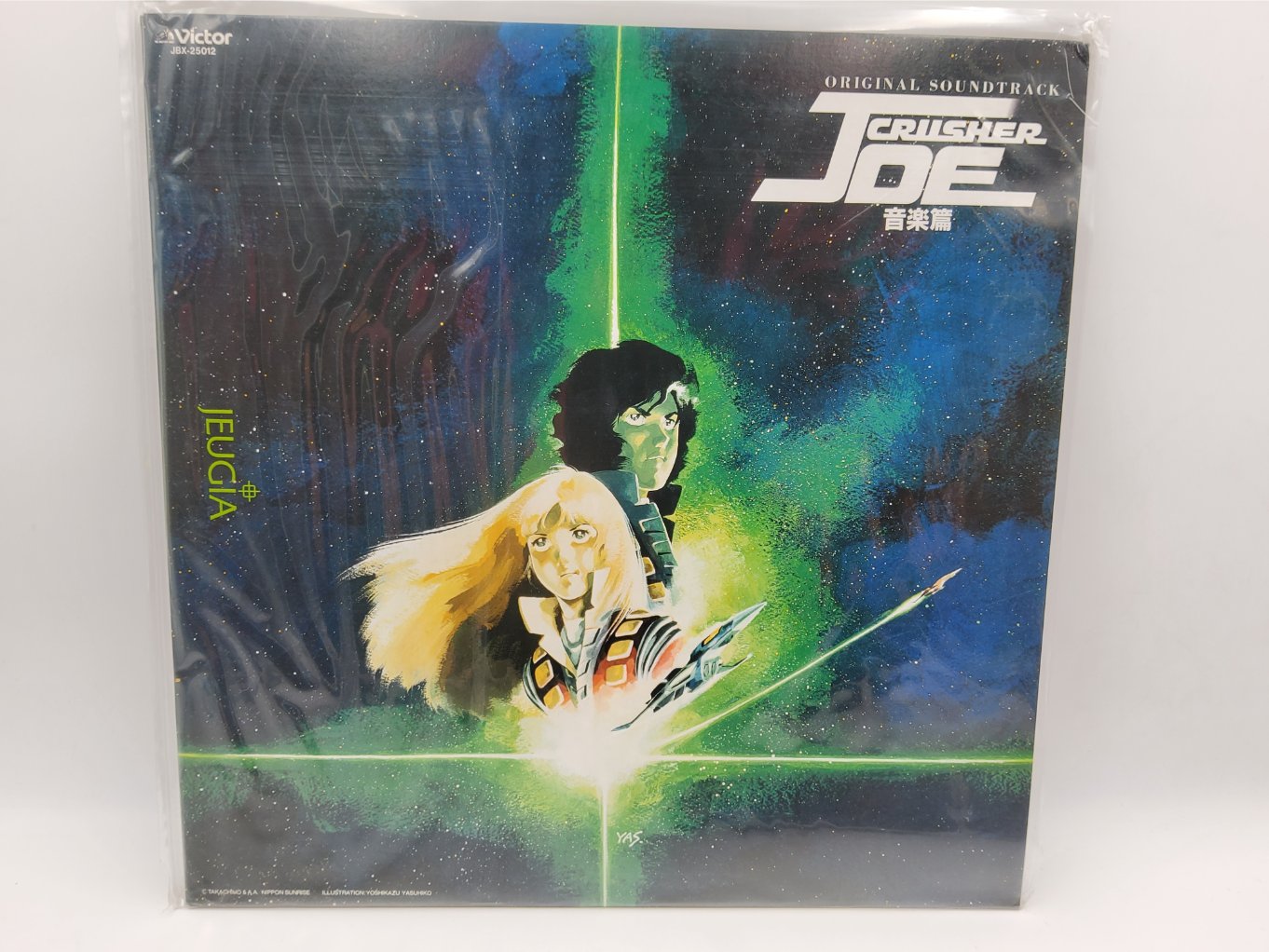 Original Sound Track Crusher Joe Music Compilation Record JBX-25012 B00002