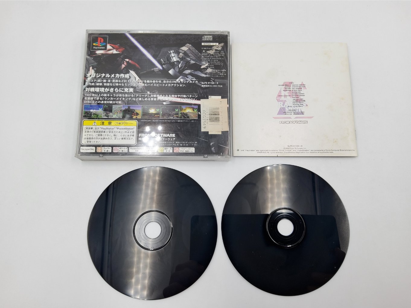 Armored Core Master of Arena (Playstation the Best) B00002