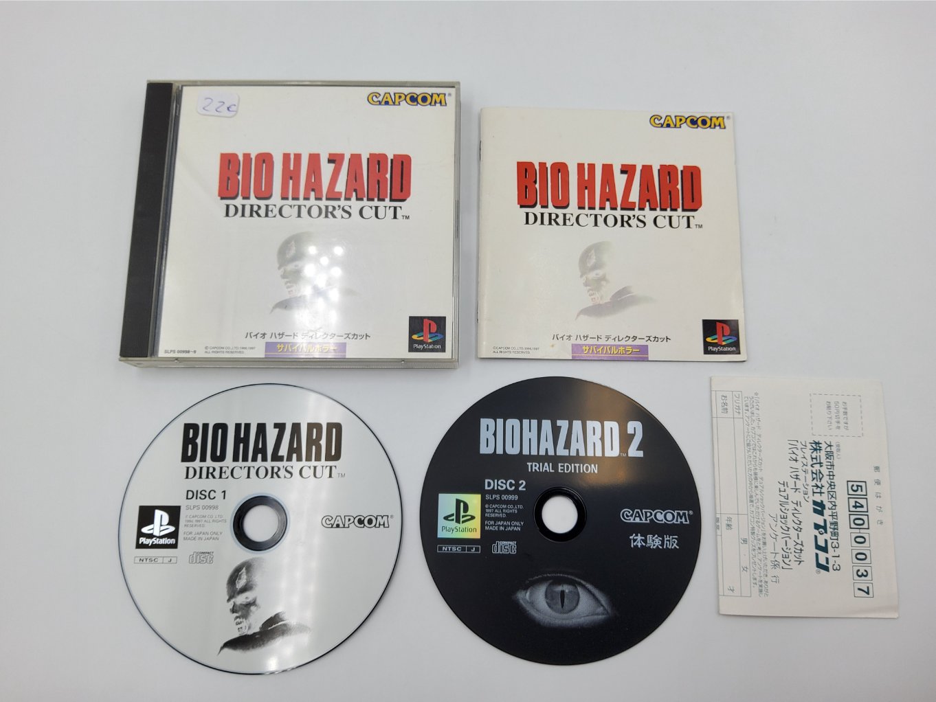 Biohazard 1 Director's Cut B00001