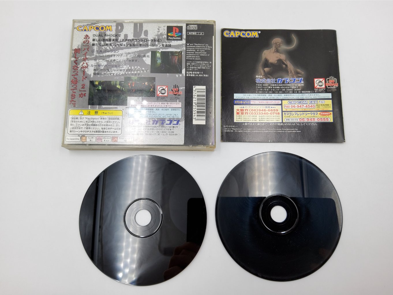 Biohazard 2 Dual Shock Ver. B00002