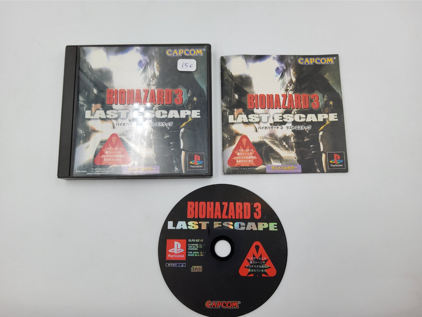 Biohazard 3: Last Escape | Resident Evil 3 : Nemesis B00001