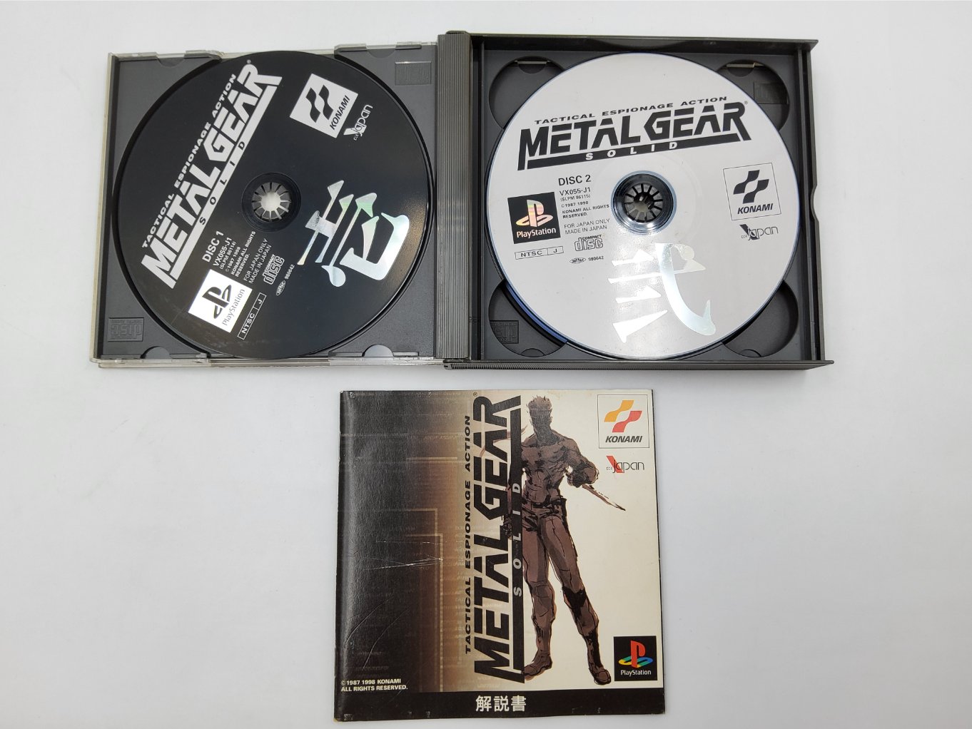 Metal Gear Solid B00002