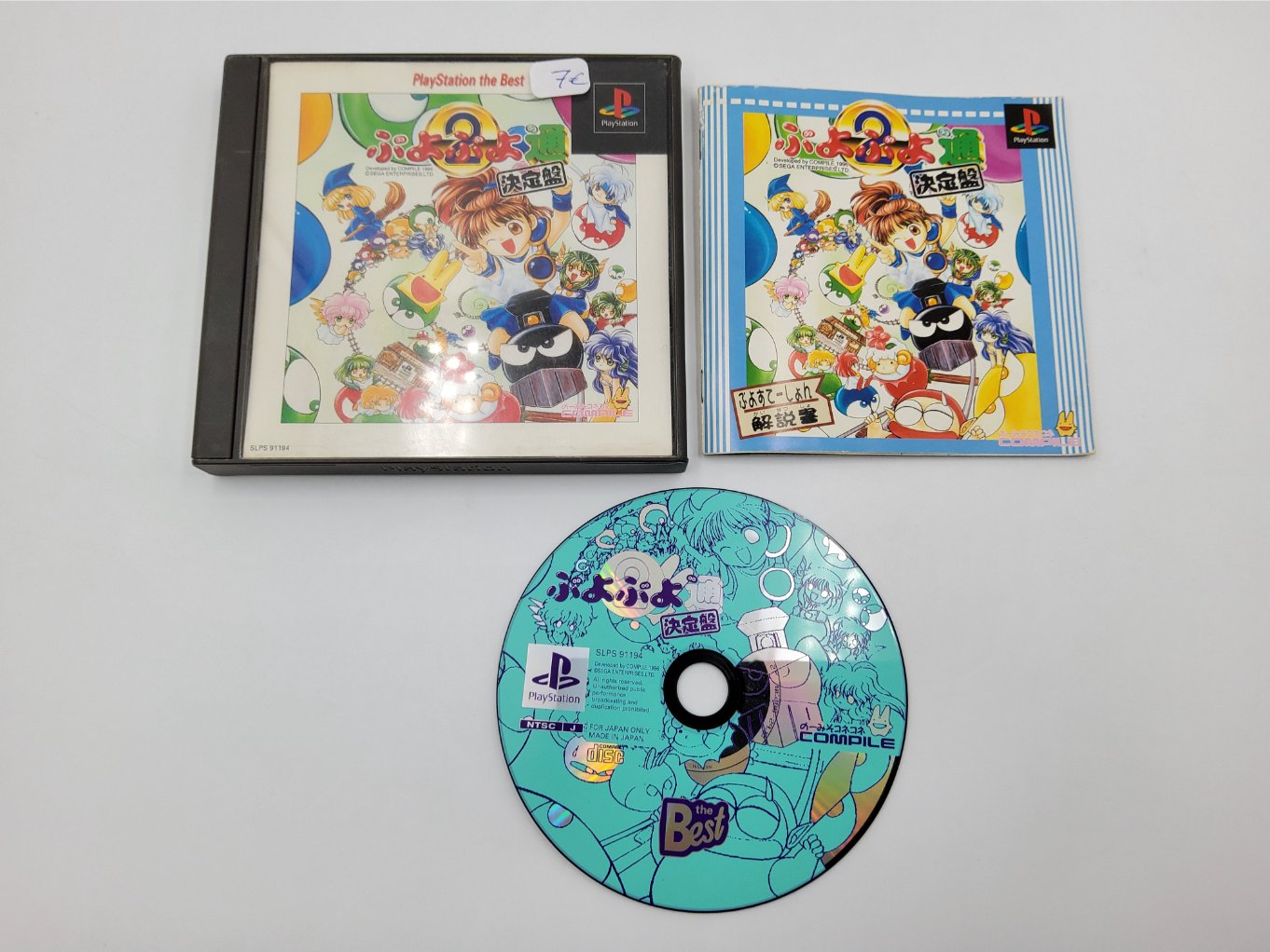 Puyo Puyo 2 Ketteiban (Playstation the Best) B00001