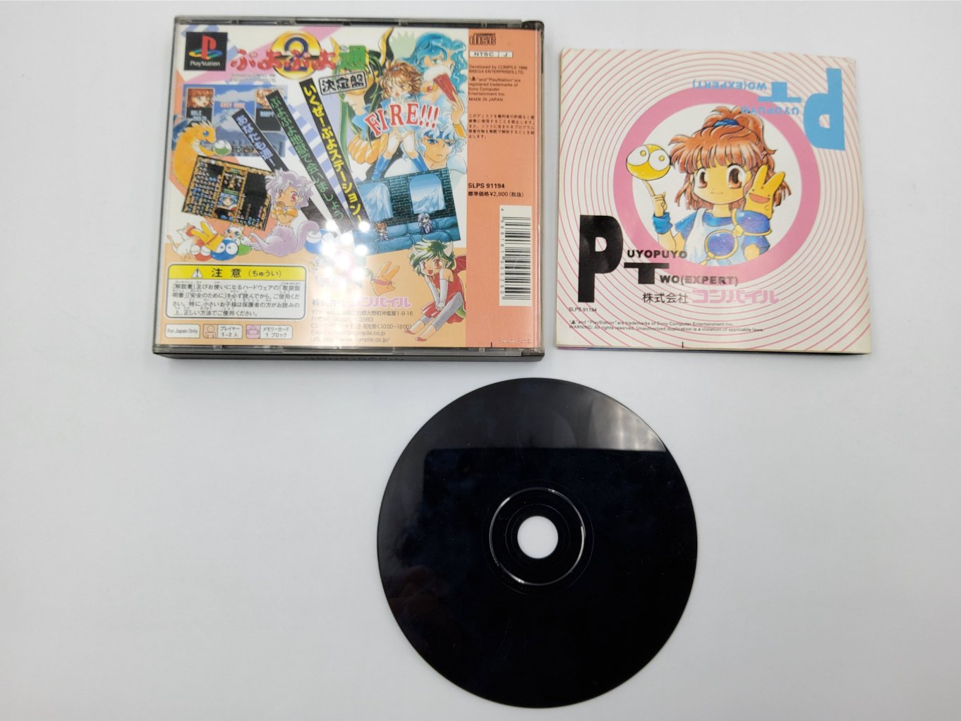 Puyo Puyo 2 Ketteiban (Playstation the Best) B00002