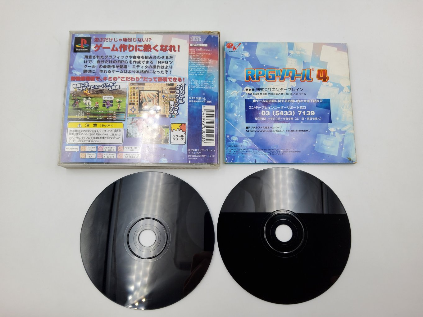 RPG Tsukuru 4 TB00002