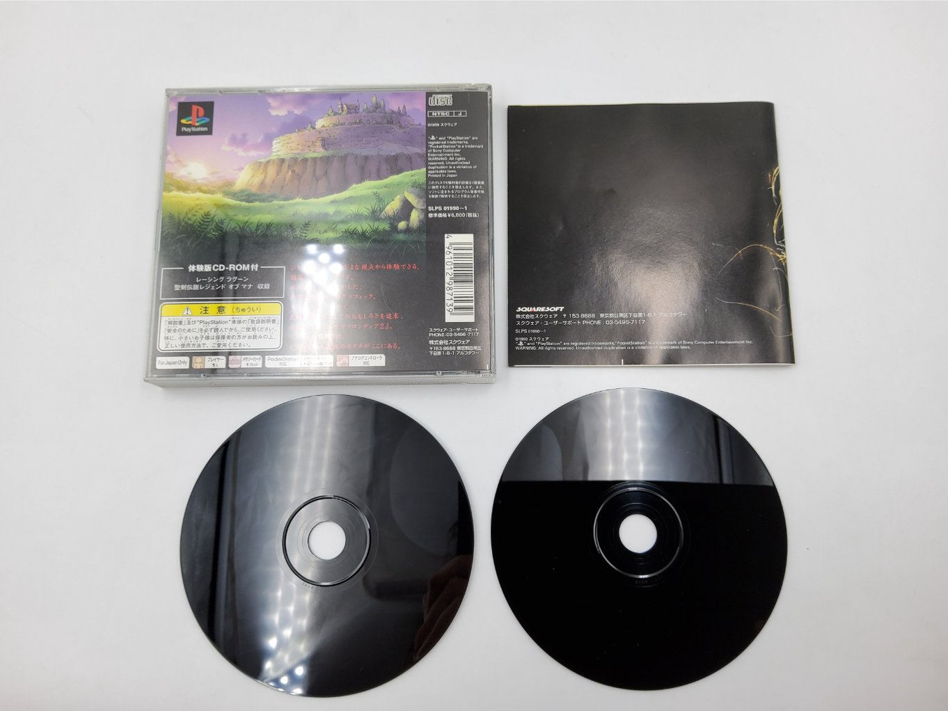 SaGa Frontier II TB00002