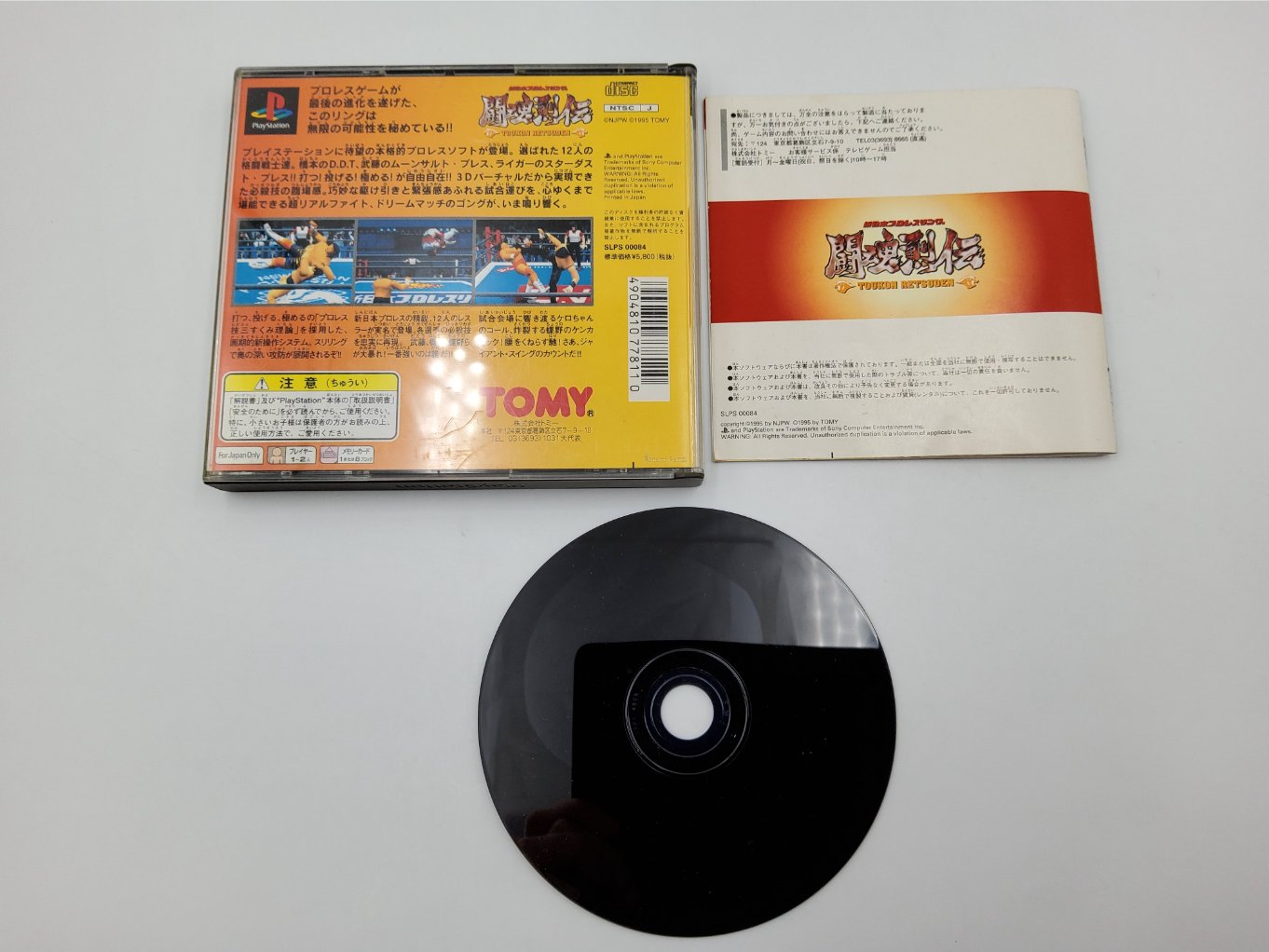 Shin Nihon Pro Wrestling Toukon Retsuden B00002