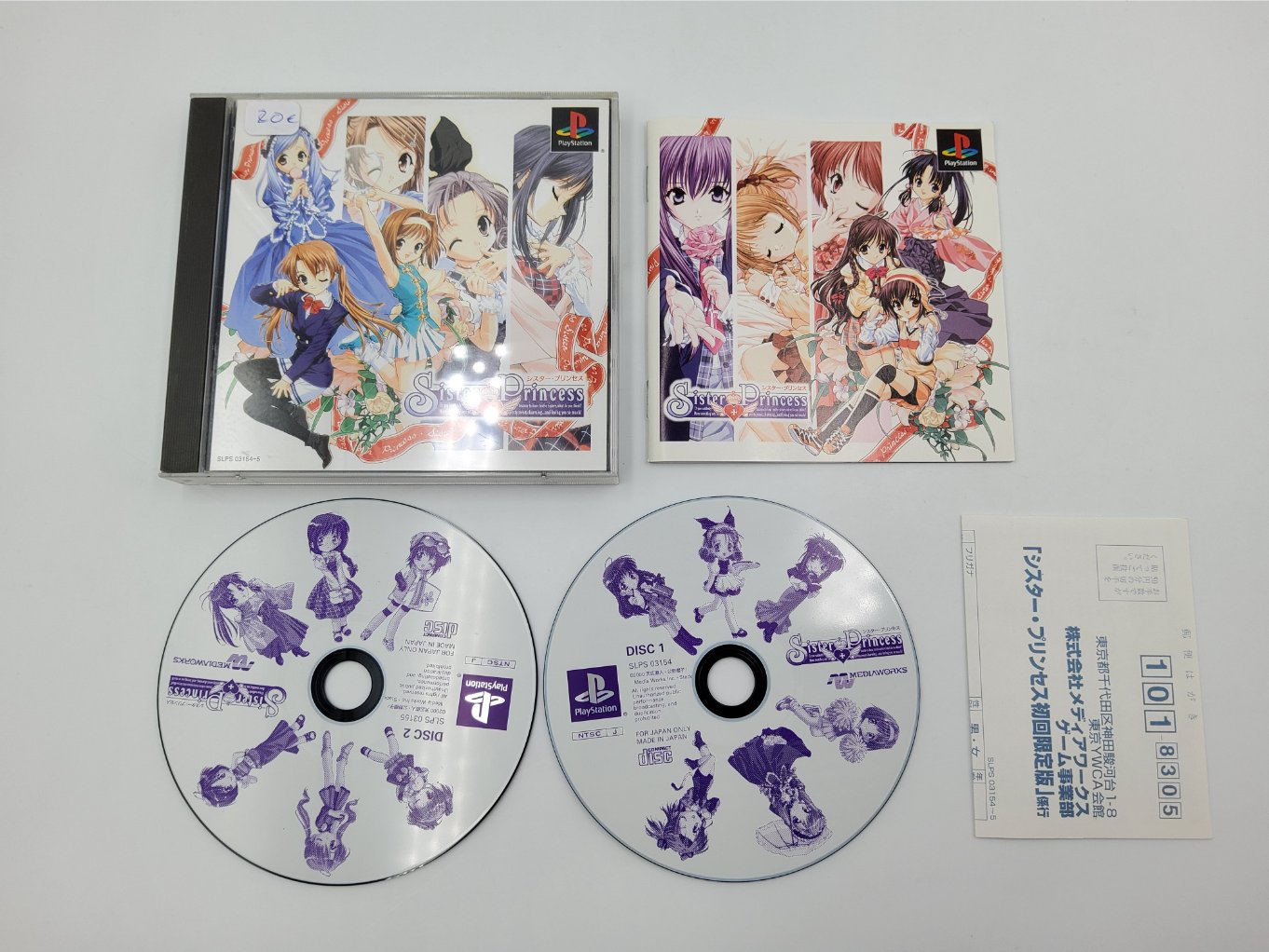Sister Princess Limited Version TB00001