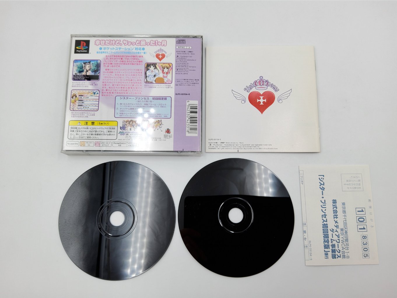 Sister Princess Limited Version TB00002