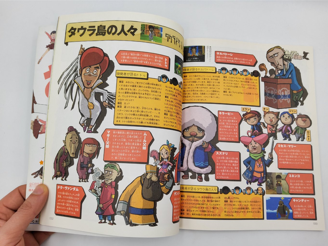 The Legend of Zelda Wind Waker Fan Box Complete B00007