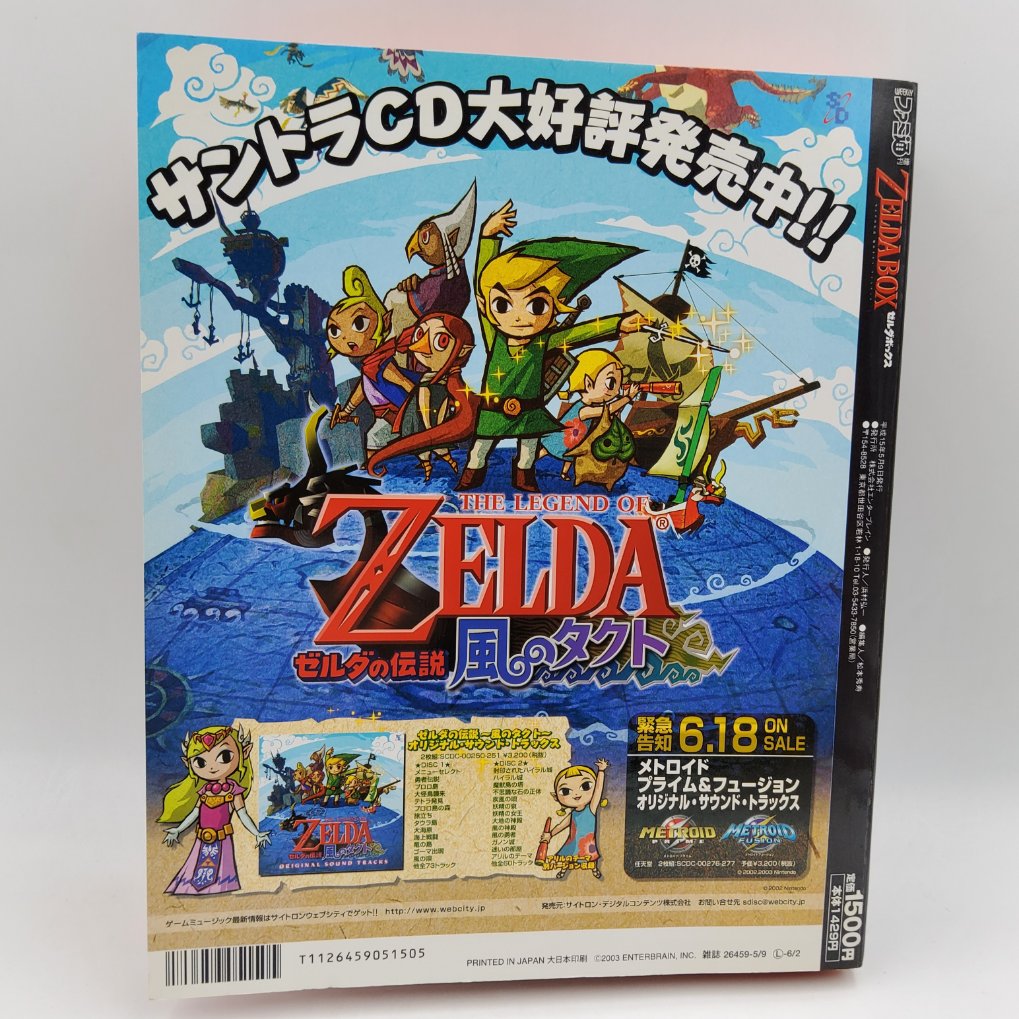 The Legend of Zelda Wind Waker Fan Box Complete B00010