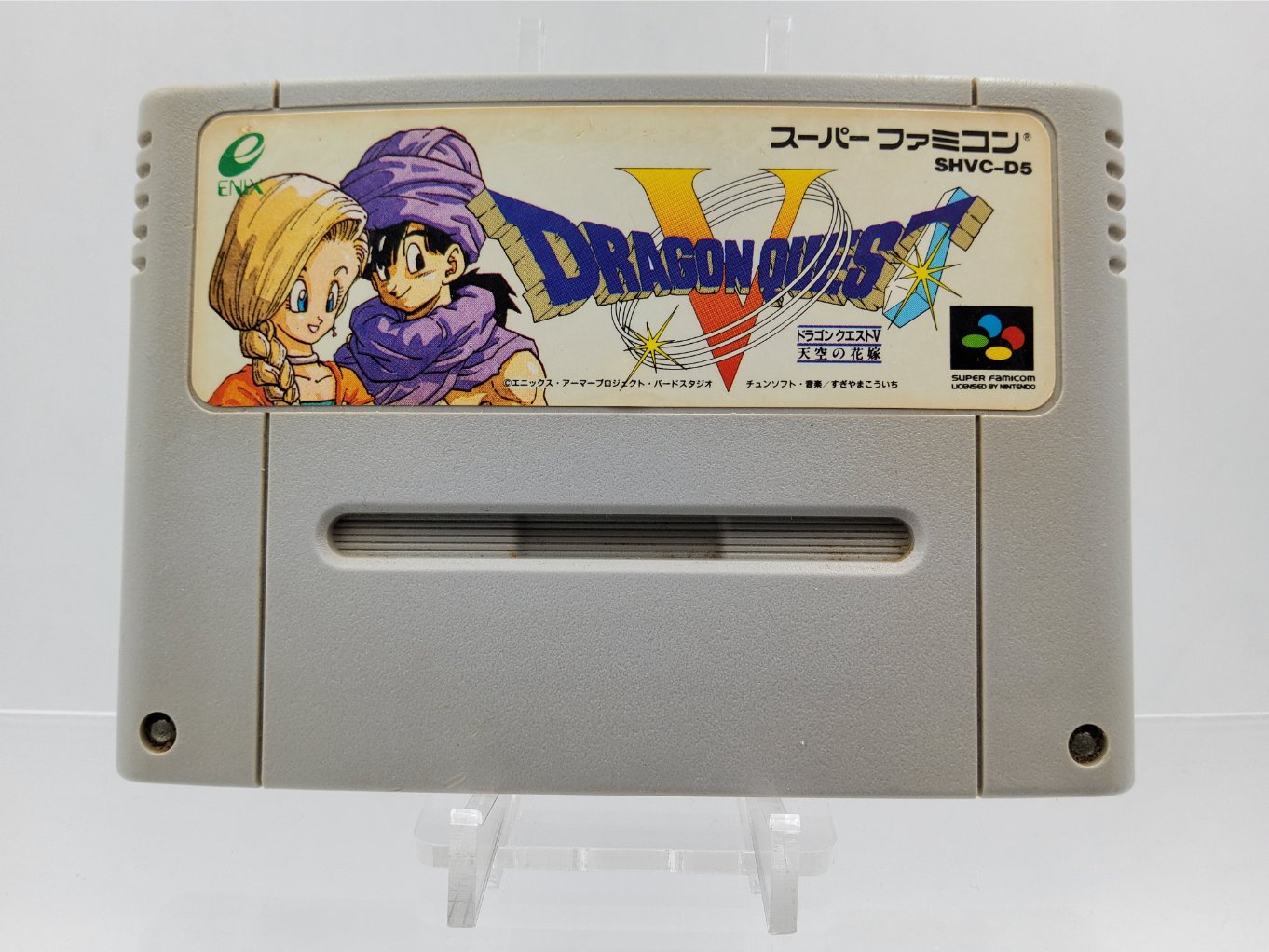 Dragon Quest V B00001