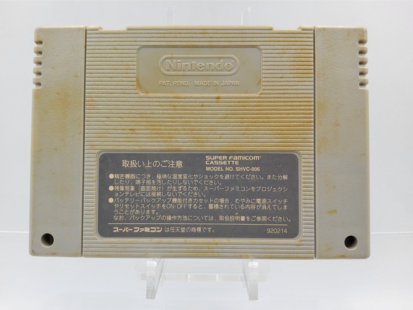 Dragon Quest V B00002
