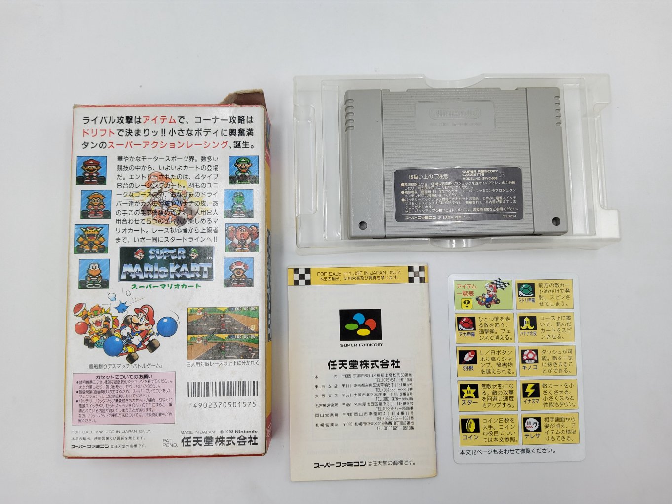 Super Mario Kart en Boite B00002