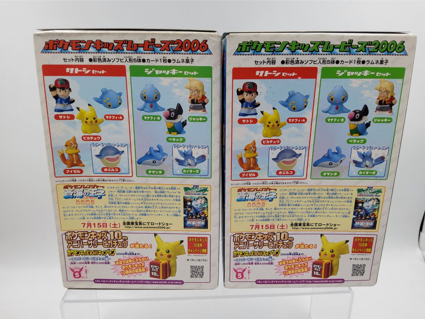 Figures Pokemon Kids Movies 2006 Packs Neuf 00002