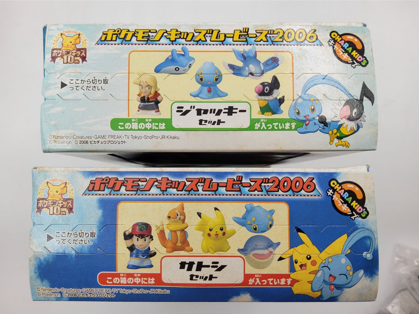 Figures Pokemon Kids Movies 2006 Packs Neuf 00003