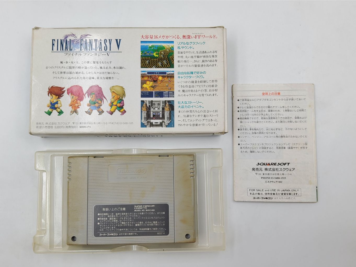 Final Fantasy V enBoite. B00002